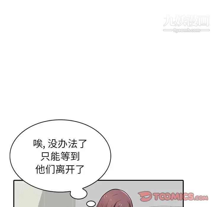 寄生姐妹第26话