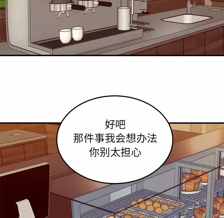 闖入我們家的H先生第50話