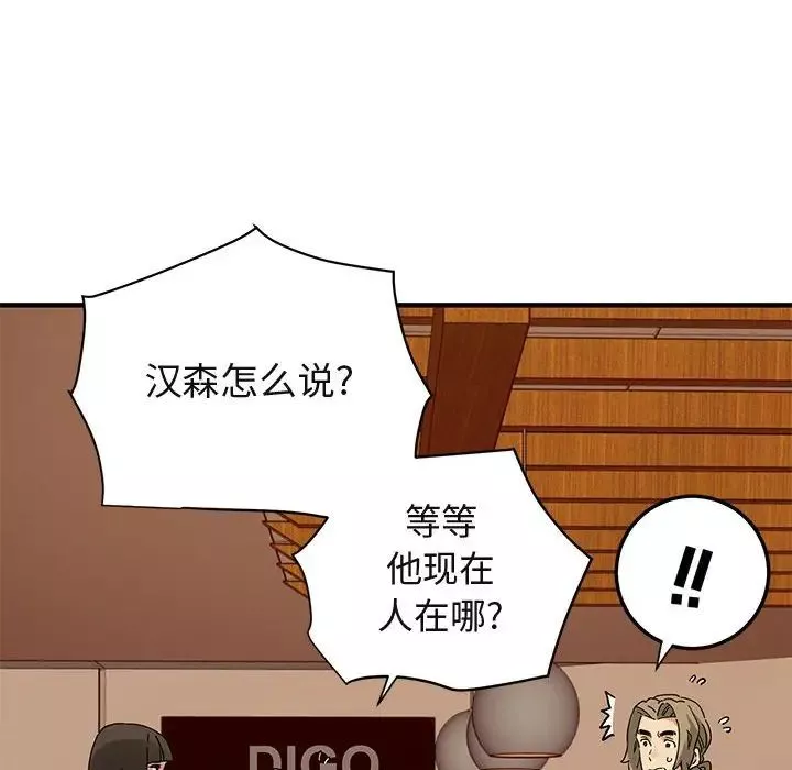 闯入我们家的H先生-第50话 - 图片 85