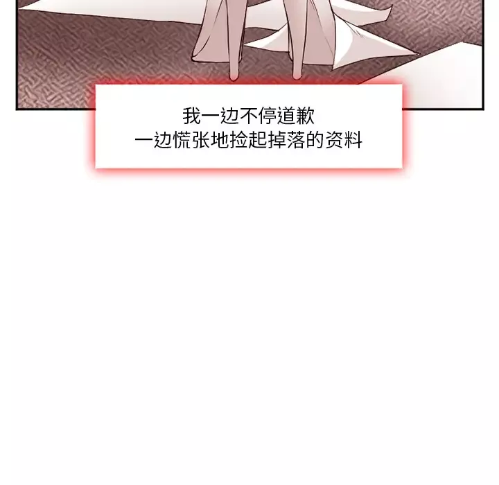 爱情契约第40话