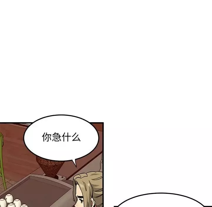闖入我們家的H先生第50話