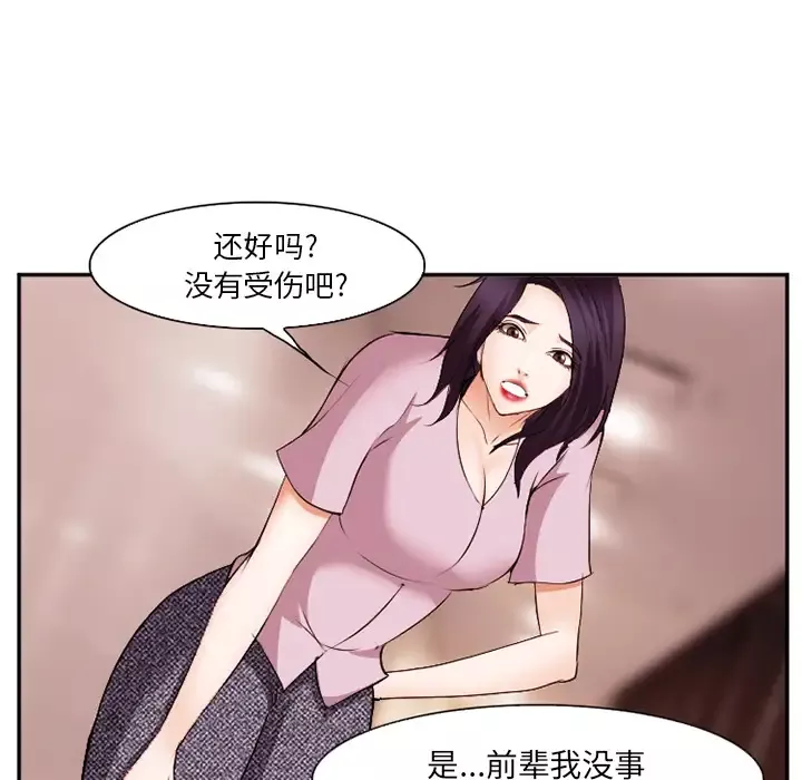 爱情契约-第40话 - 图片 93