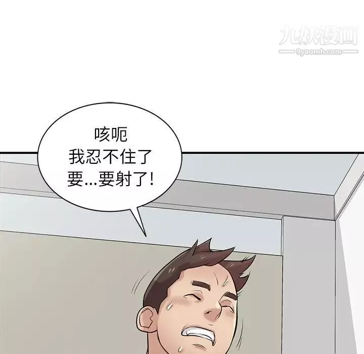 寄生姐妹-第26话 - 图片 44