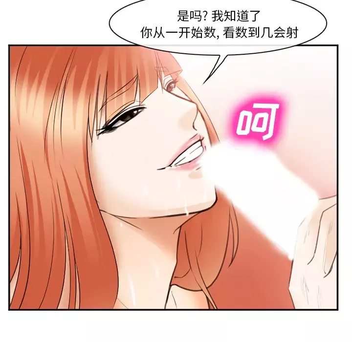爱情契约-第40话 - 图片 102