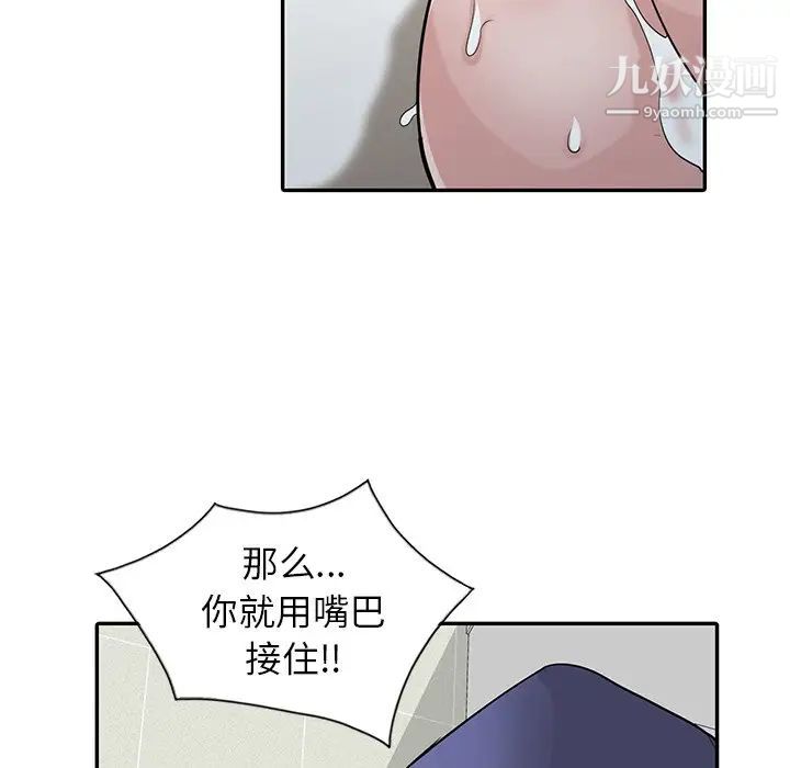 寄生姐妹第26话