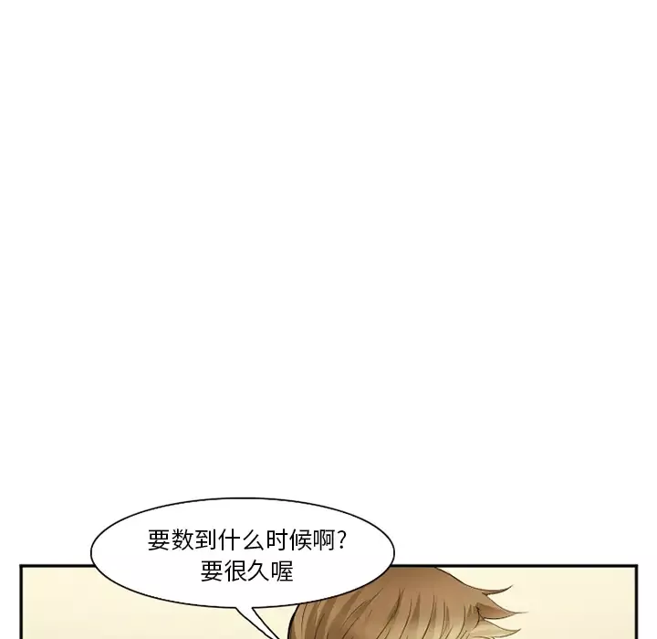 爱情契约-第40话 - 图片 103