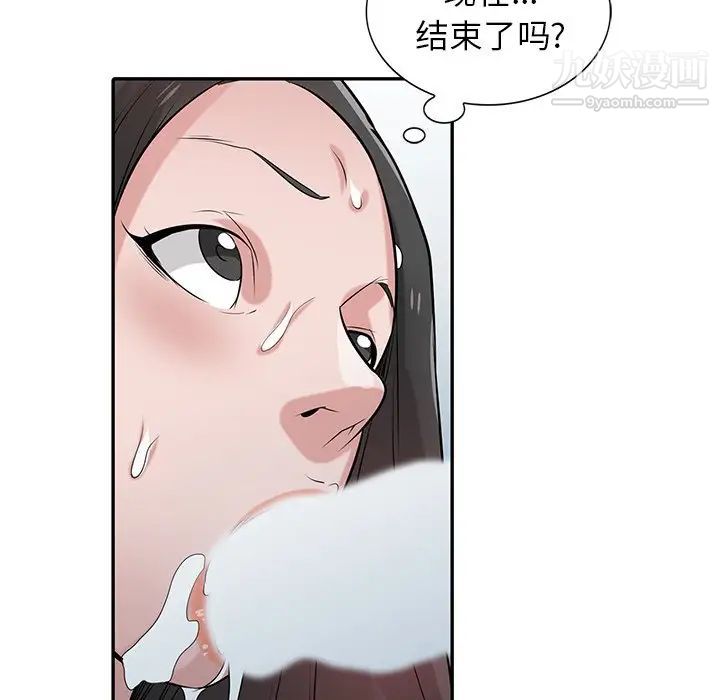 寄生姐妹第26话