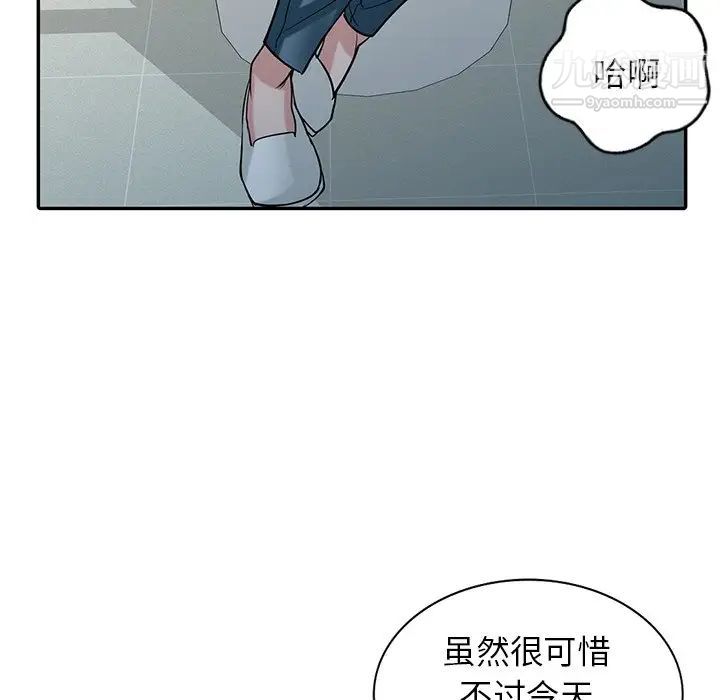 寄生姐妹第26话