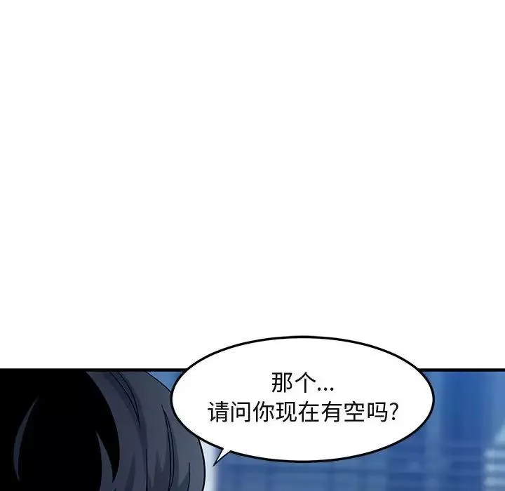 闯入我们家的H先生-第50话 - 图片 111