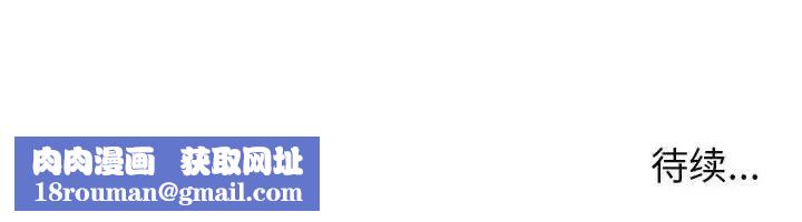 闯入我们家的H先生第50话