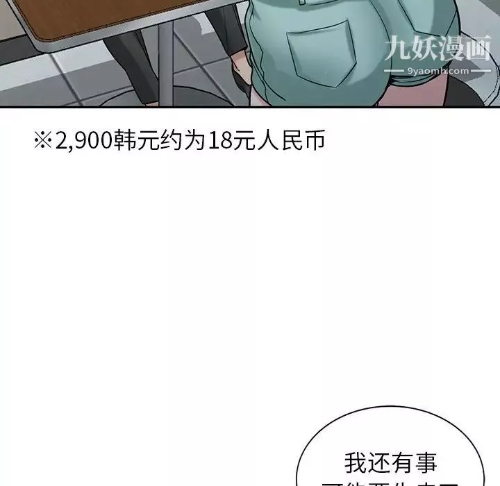 寄生姐妹第26話