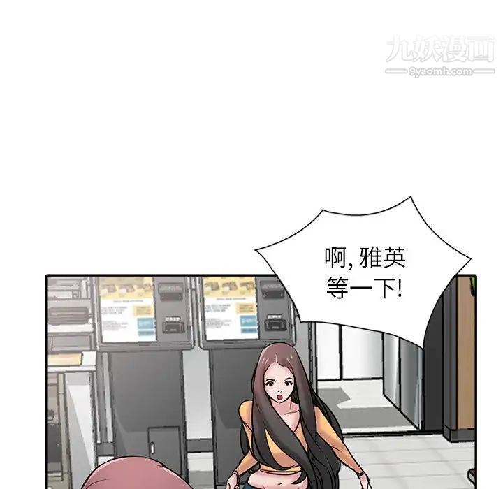 寄生姐妹第26話