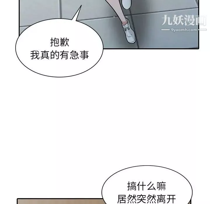 寄生姐妹-第26话 - 图片 79