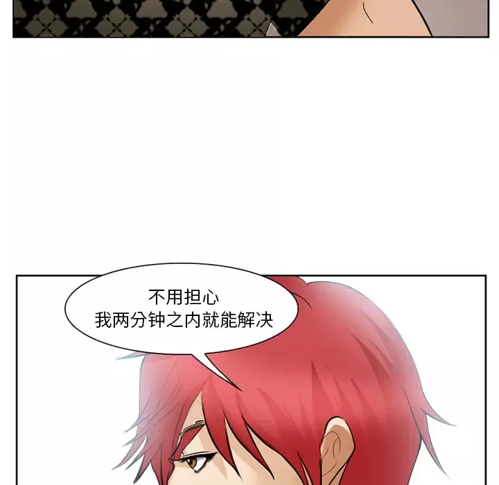 爱情契约-第40话 - 图片 125