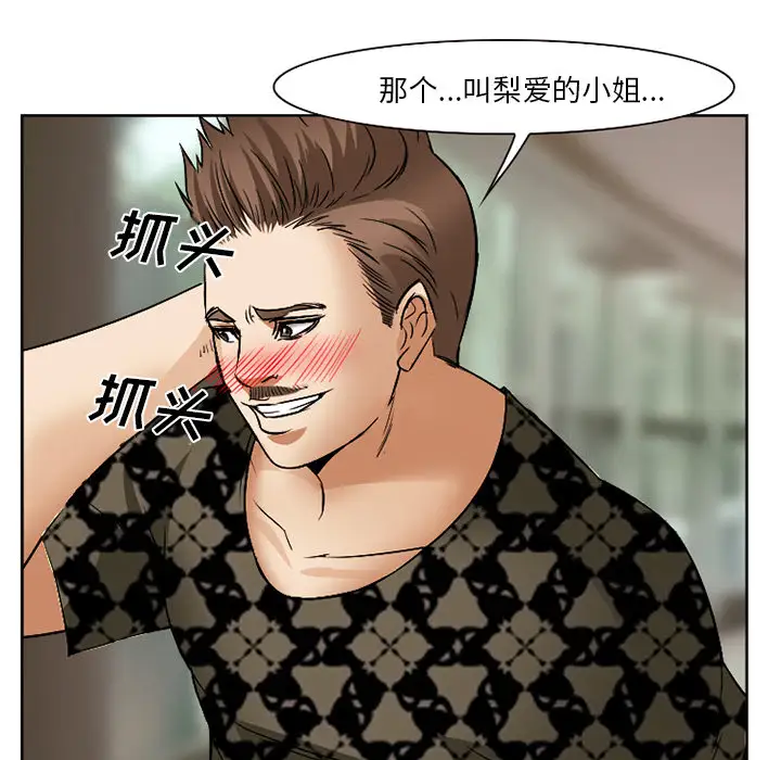 爱情契约第40话