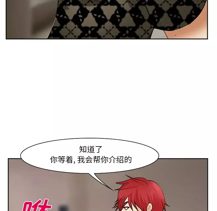 爱情契约-第40话 - 图片 128