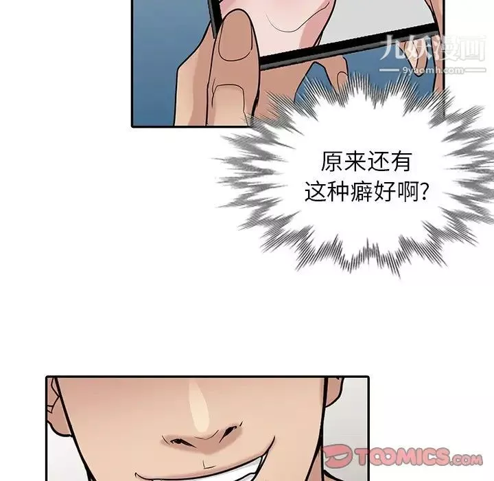 寄生姐妹-第26话 - 图片 87