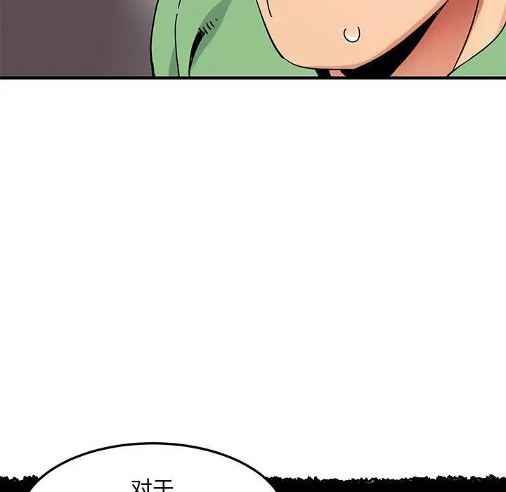 闯入我们家的H先生第51话