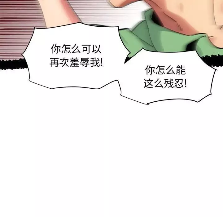 闯入我们家的H先生-第51话 - 图片 23