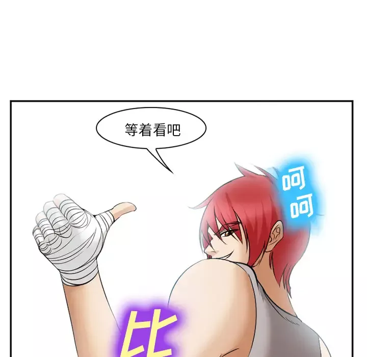 爱情契约-第40话 - 图片 133