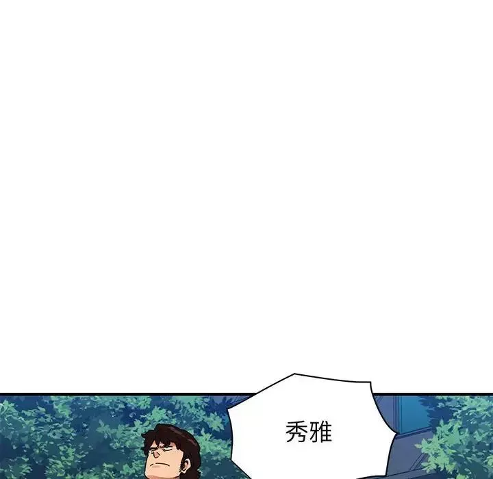 闯入我们家的H先生-第51话 - 图片 26