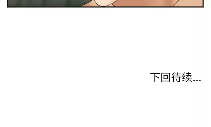 爱情契约-第40话 - 图片 136