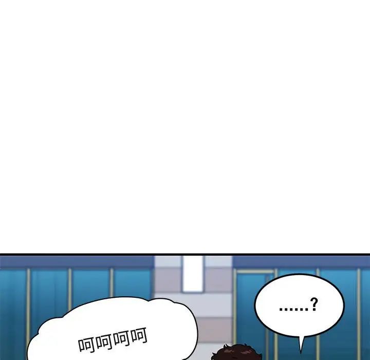 闖入我們家的H先生第51話