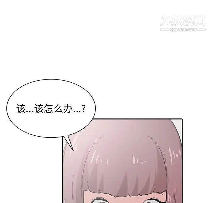 寄生姐妹第26话