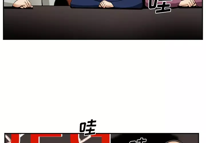 爱情契约-第41话 - 图片 2