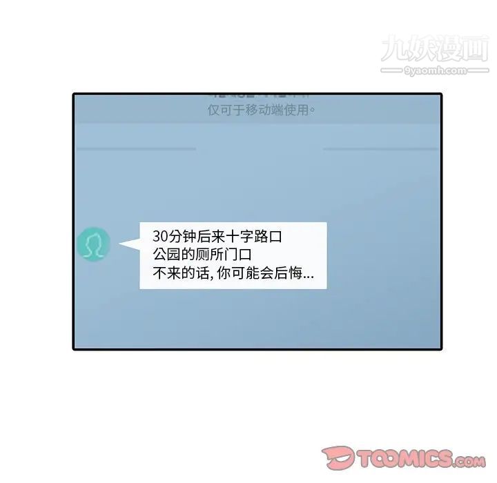 寄生姐妹第26话