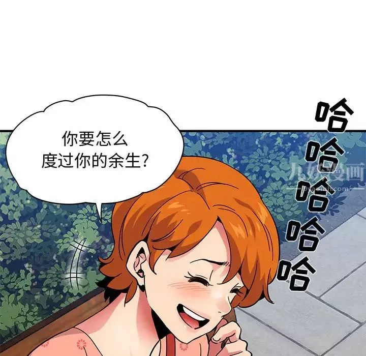 闯入我们家的H先生-第51话 - 图片 34