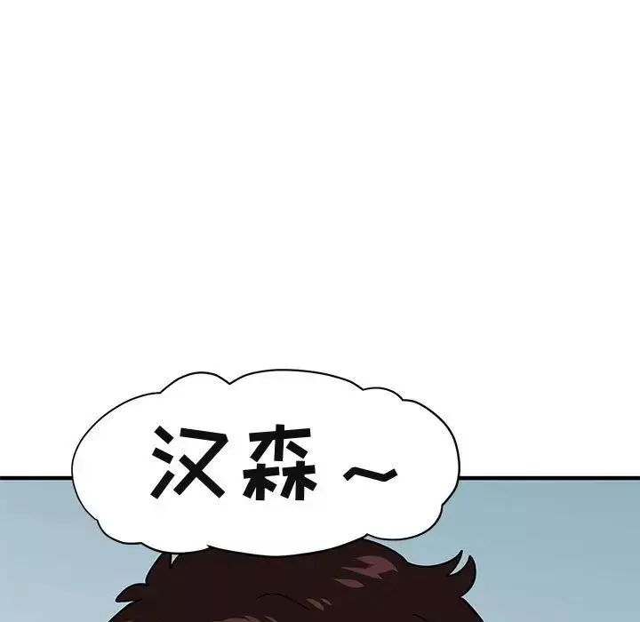 闯入我们家的H先生-第51话 - 图片 37