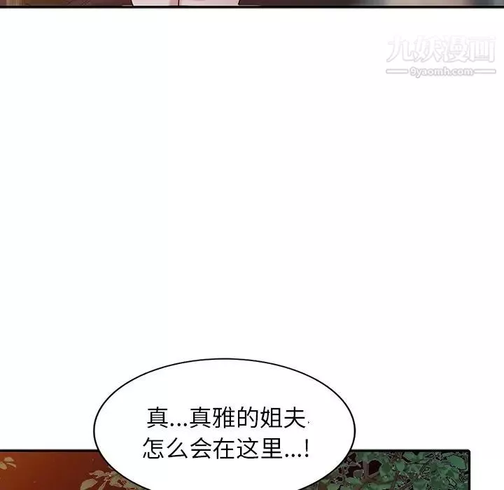 寄生姐妹-第26话 - 图片 116