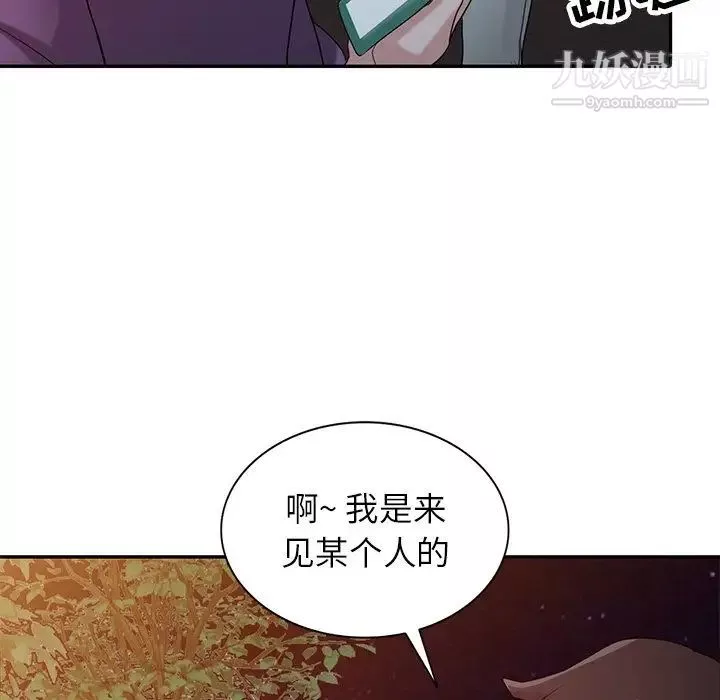 寄生姐妹-第26话 - 图片 118