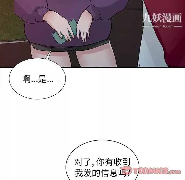 寄生姐妹-第26话 - 图片 120