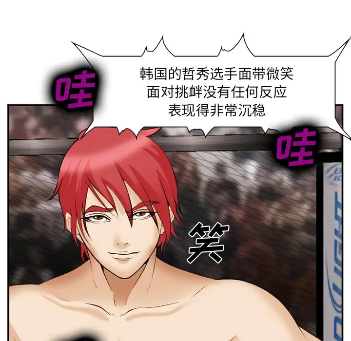 爱情契约第41话