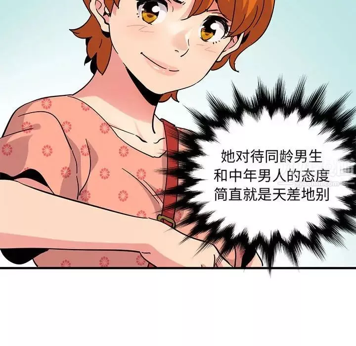 闯入我们家的H先生-第51话 - 图片 48