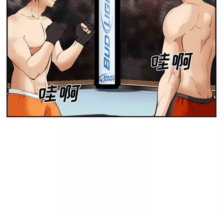 爱情契约-第41话 - 图片 16
