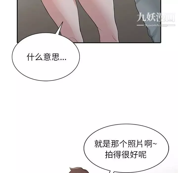 寄生姐妹-第26话 - 图片 122