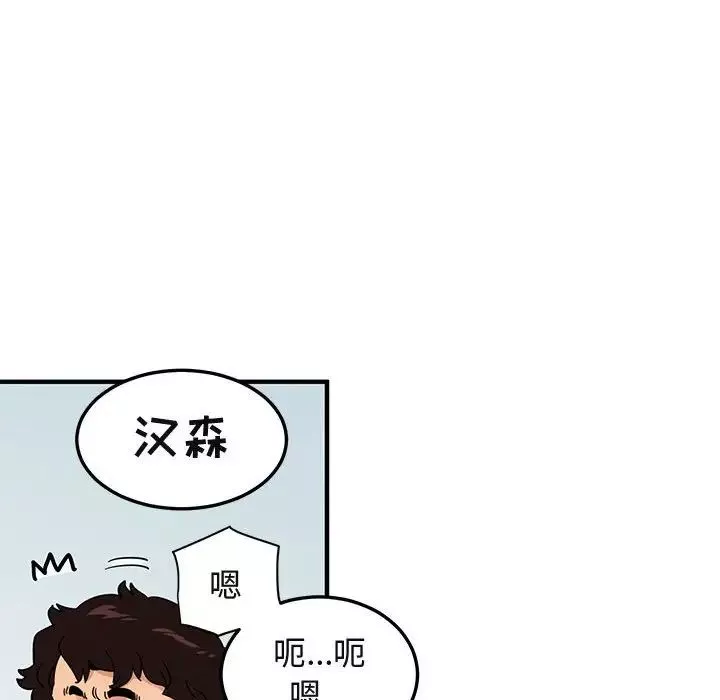 闖入我們家的H先生第51話