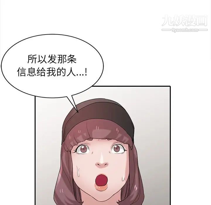 寄生姐妹第26话