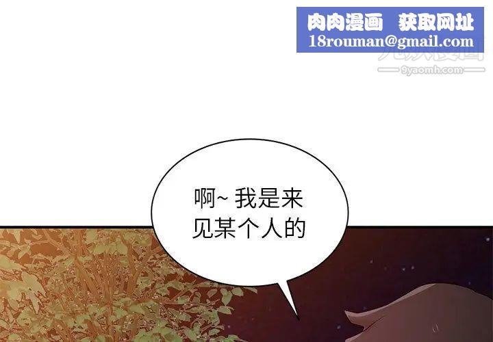 寄生姐妹第27话