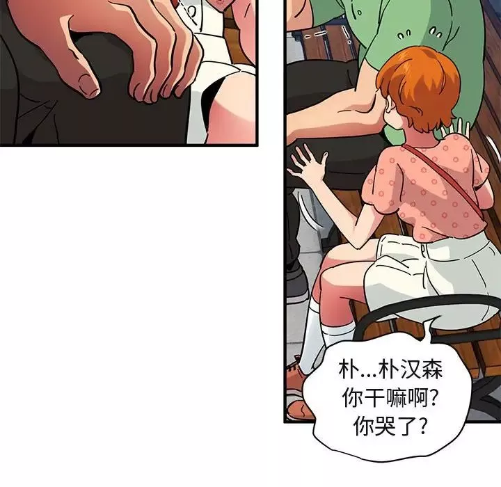闯入我们家的H先生-第51话 - 图片 58