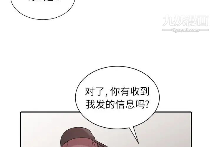 寄生姐妹第27話