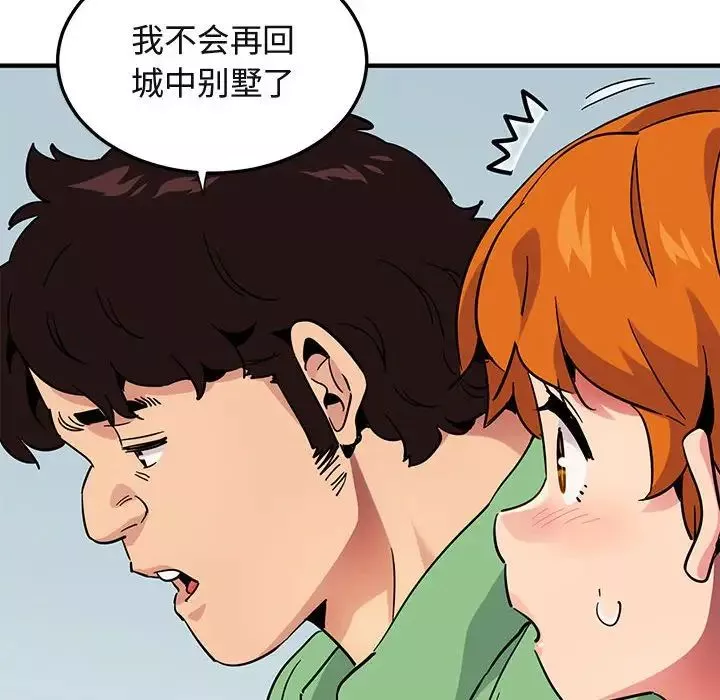 闯入我们家的H先生-第51话 - 图片 63