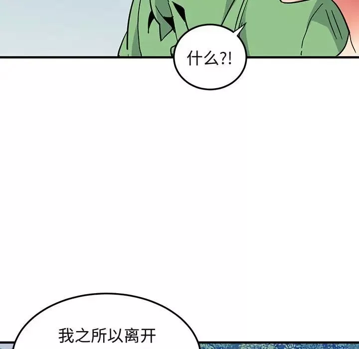 闯入我们家的H先生-第51话 - 图片 64