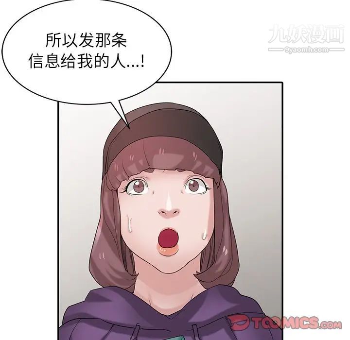 寄生姐妹第27话