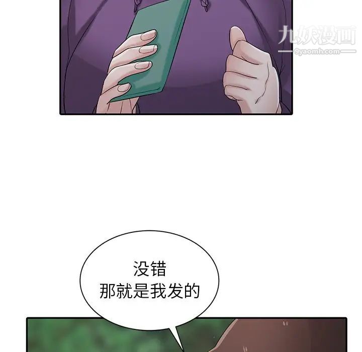 寄生姐妹第27话