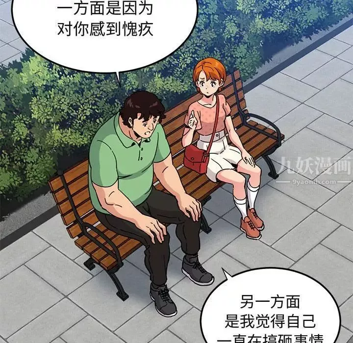 闖入我們家的H先生第51話