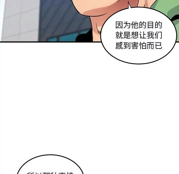 闖入我們家的H先生第51話